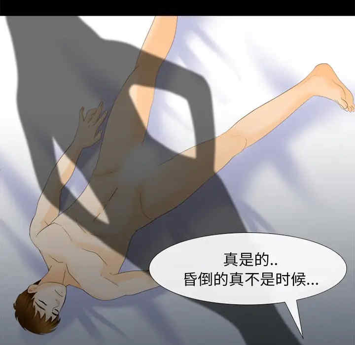 韩国漫画雪花韩漫_雪花-第14话在线免费阅读-韩国漫画-第68张图片