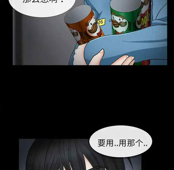韩国漫画雪花韩漫_雪花-第7话在线免费阅读-韩国漫画-第102张图片