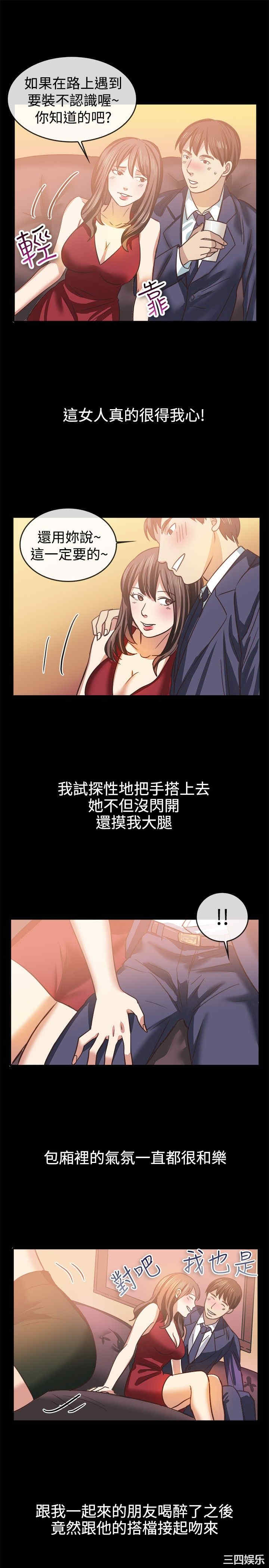 韩国漫画亲爱的，我劈腿了韩漫_亲爱的，我劈腿了-第45话在线免费阅读-韩国漫画-第6张图片