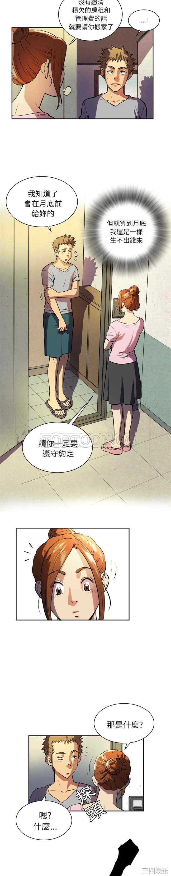韩国漫画人妻帮帮忙/拜托人妻韩漫_人妻帮帮忙/拜托人妻-第一话在线免费阅读-韩国漫画-第10张图片