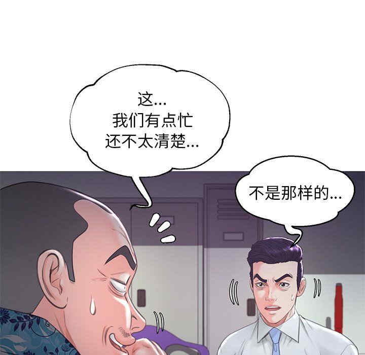 韩国漫画俏儿媳/媳妇单身中韩漫_俏儿媳/媳妇单身中-第50话在线免费阅读-韩国漫画-第35张图片