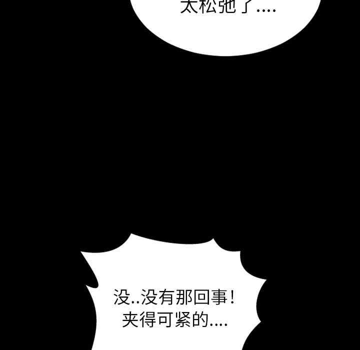 韩国漫画S商店的她韩漫_S商店的她-第24话在线免费阅读-韩国漫画-第122张图片