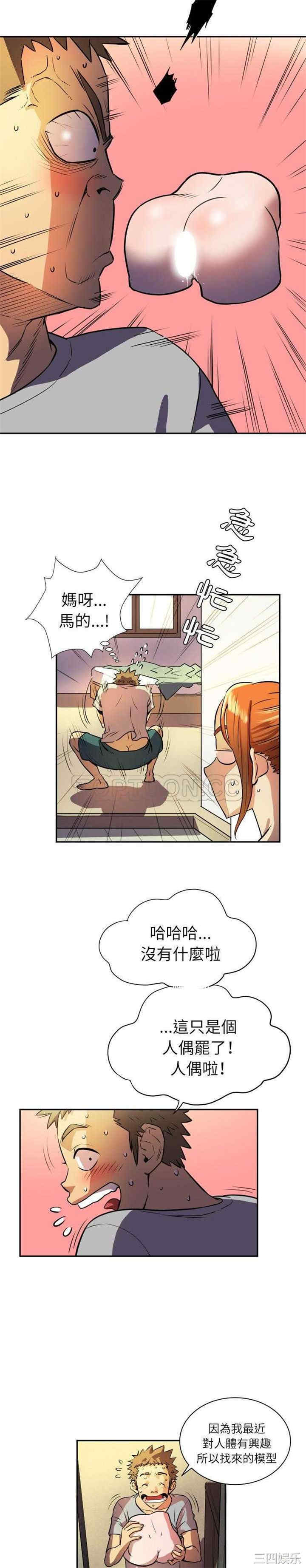 韩国漫画人妻帮帮忙/拜托人妻韩漫_人妻帮帮忙/拜托人妻-第一话在线免费阅读-韩国漫画-第11张图片