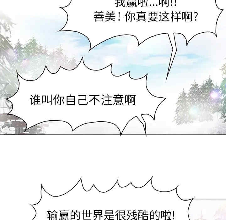 韩国漫画雪花韩漫_雪花-第一话在线免费阅读-韩国漫画-第65张图片