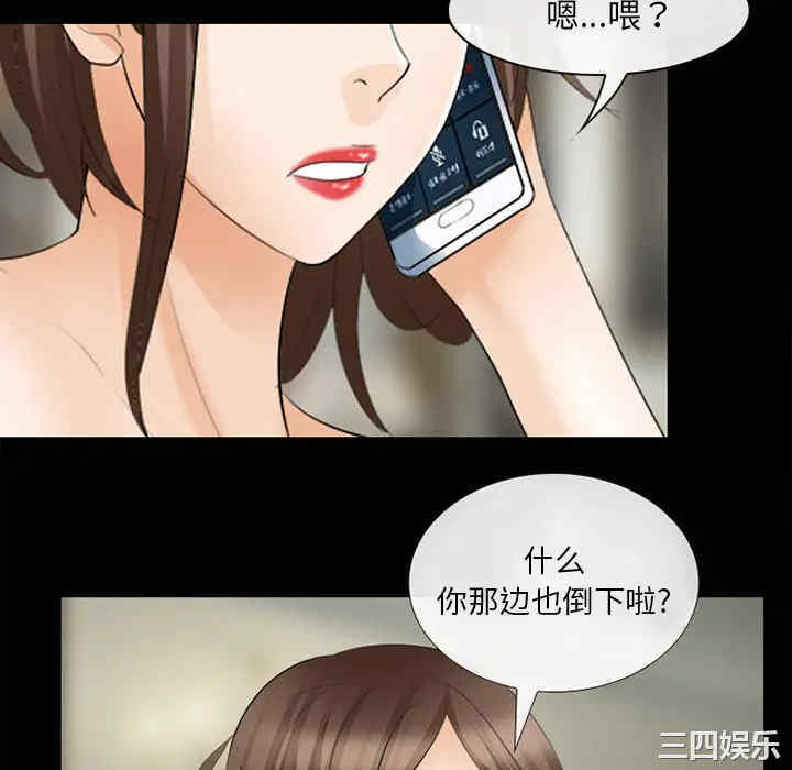 韩国漫画雪花韩漫_雪花-第14话在线免费阅读-韩国漫画-第70张图片
