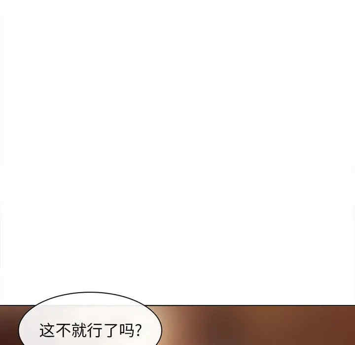 韩国漫画雪花韩漫_雪花-第28话在线免费阅读-韩国漫画-第125张图片