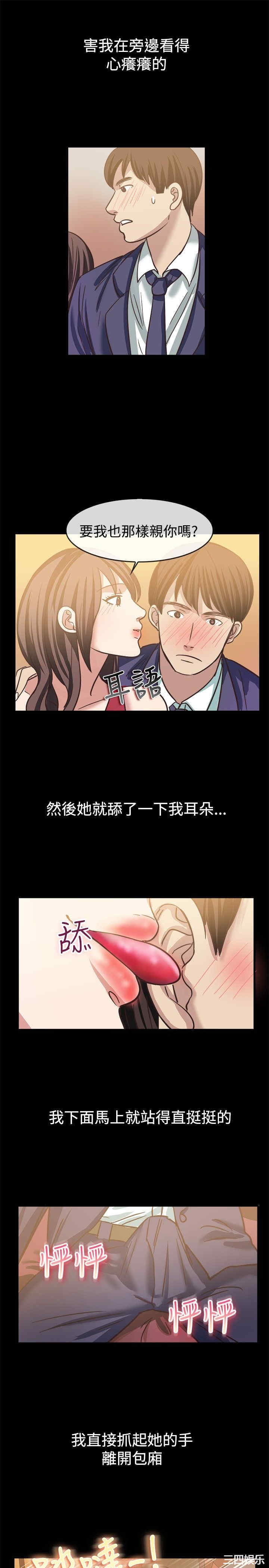韩国漫画亲爱的，我劈腿了韩漫_亲爱的，我劈腿了-第45话在线免费阅读-韩国漫画-第8张图片