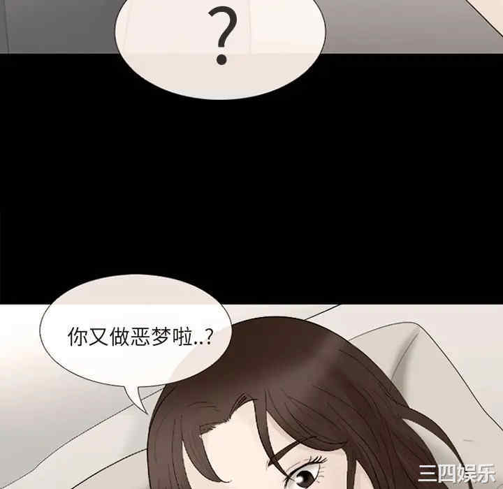 韩国漫画雪花韩漫_雪花-第7话在线免费阅读-韩国漫画-第106张图片