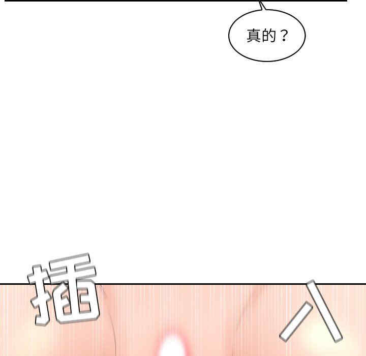 韩国漫画她的怪癖/奇奇怪怪的女友韩漫_她的怪癖/奇奇怪怪的女友-第30话在线免费阅读-韩国漫画-第98张图片