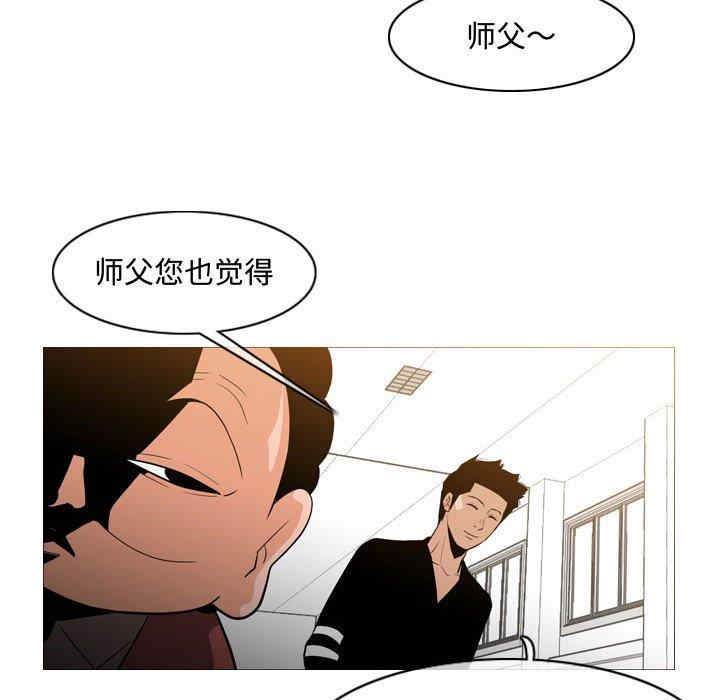 韩国漫画恶劣时代韩漫_恶劣时代-第18话在线免费阅读-韩国漫画-第32张图片