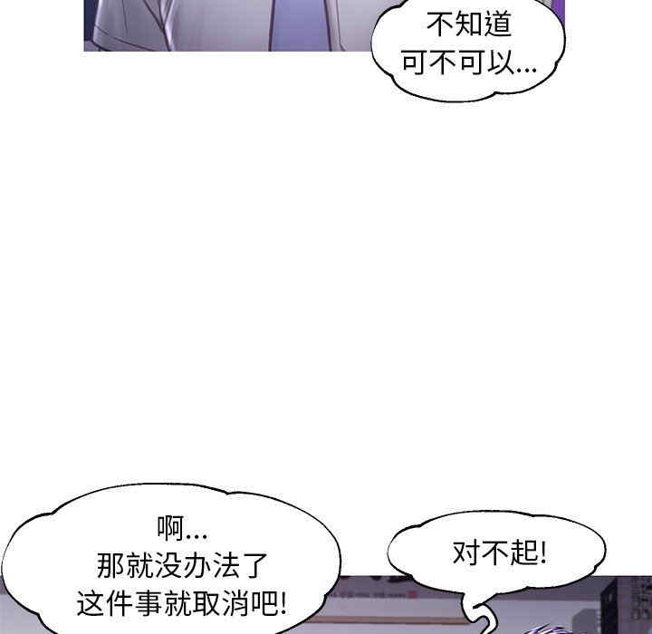 韩国漫画俏儿媳/媳妇单身中韩漫_俏儿媳/媳妇单身中-第50话在线免费阅读-韩国漫画-第38张图片