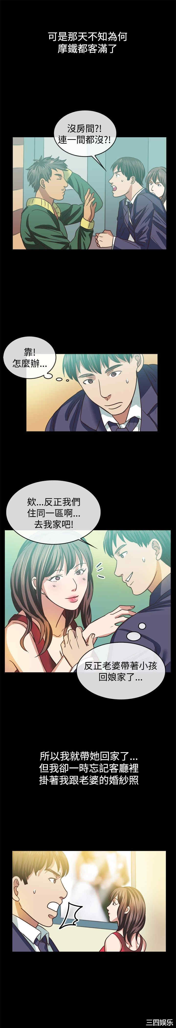韩国漫画亲爱的，我劈腿了韩漫_亲爱的，我劈腿了-第45话在线免费阅读-韩国漫画-第10张图片