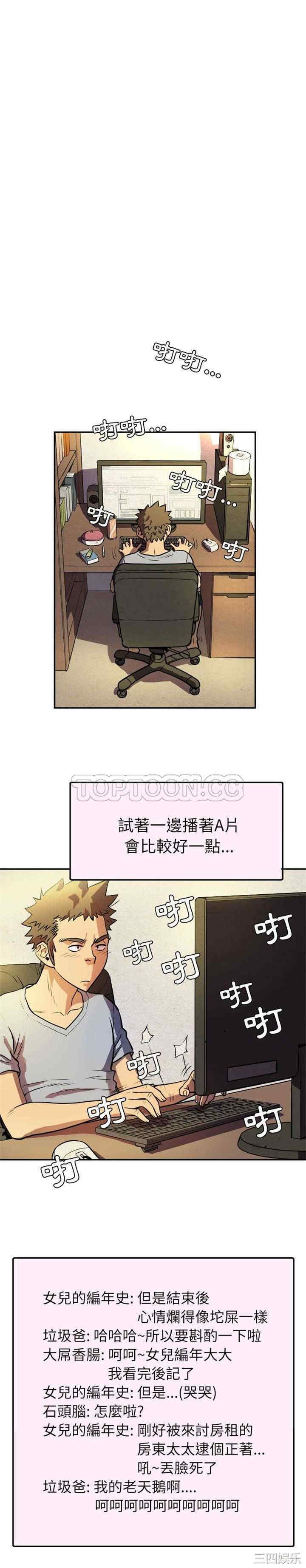 韩国漫画人妻帮帮忙/拜托人妻韩漫_人妻帮帮忙/拜托人妻-第一话在线免费阅读-韩国漫画-第13张图片
