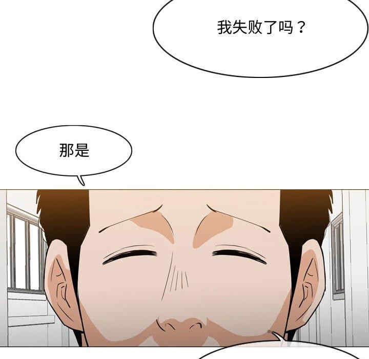 韩国漫画恶劣时代韩漫_恶劣时代-第18话在线免费阅读-韩国漫画-第33张图片