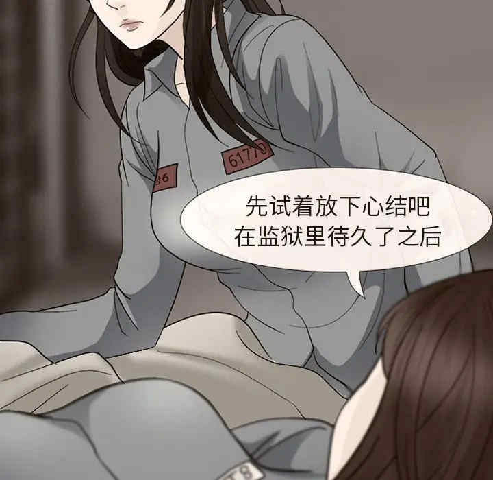 韩国漫画雪花韩漫_雪花-第7话在线免费阅读-韩国漫画-第109张图片