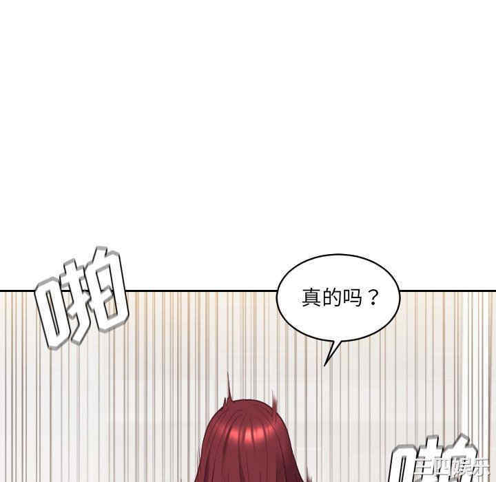 韩国漫画她的怪癖/奇奇怪怪的女友韩漫_她的怪癖/奇奇怪怪的女友-第30话在线免费阅读-韩国漫画-第100张图片