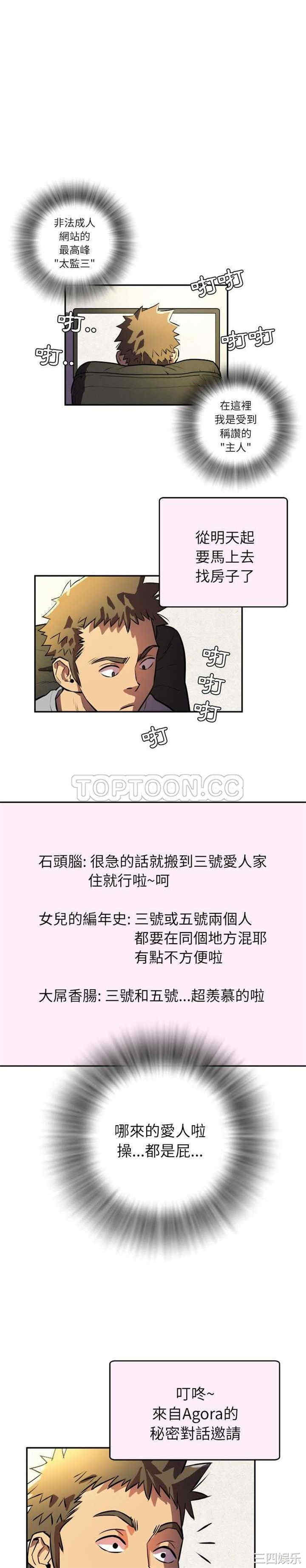 韩国漫画人妻帮帮忙/拜托人妻韩漫_人妻帮帮忙/拜托人妻-第一话在线免费阅读-韩国漫画-第14张图片