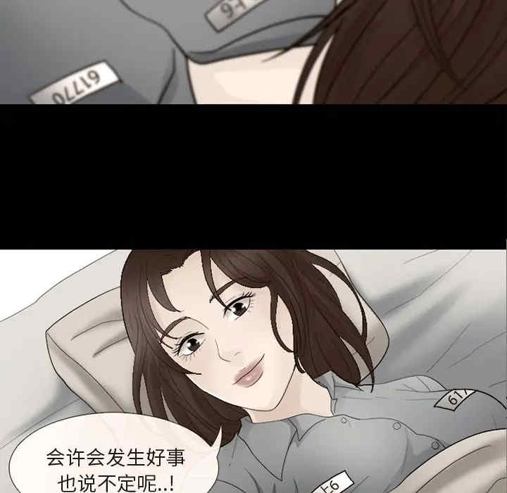 韩国漫画雪花韩漫_雪花-第7话在线免费阅读-韩国漫画-第110张图片
