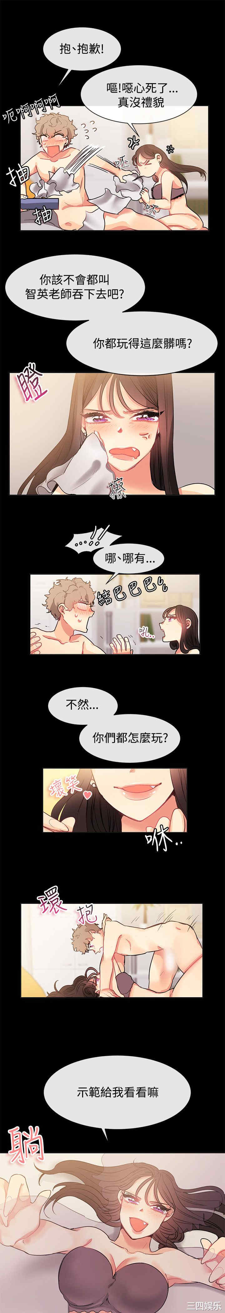 韩国漫画亲爱的，我劈腿了韩漫_亲爱的，我劈腿了-第77话在线免费阅读-韩国漫画-第13张图片