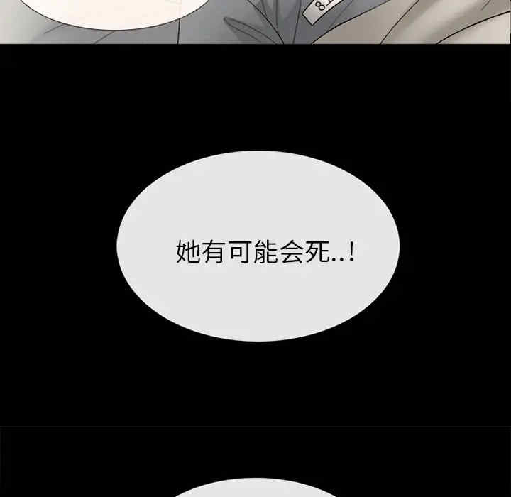 韩国漫画雪花韩漫_雪花-第7话在线免费阅读-韩国漫画-第111张图片