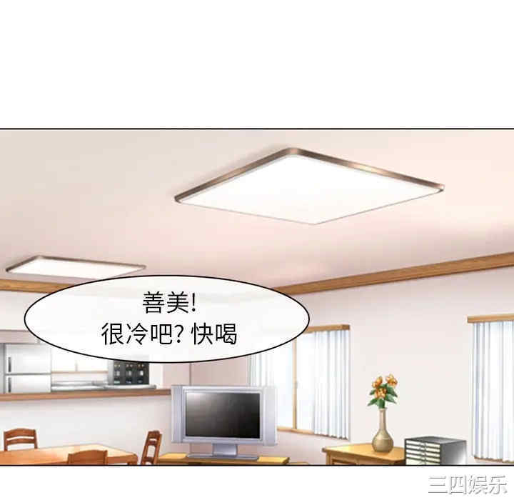 韩国漫画雪花韩漫_雪花-第一话在线免费阅读-韩国漫画-第70张图片