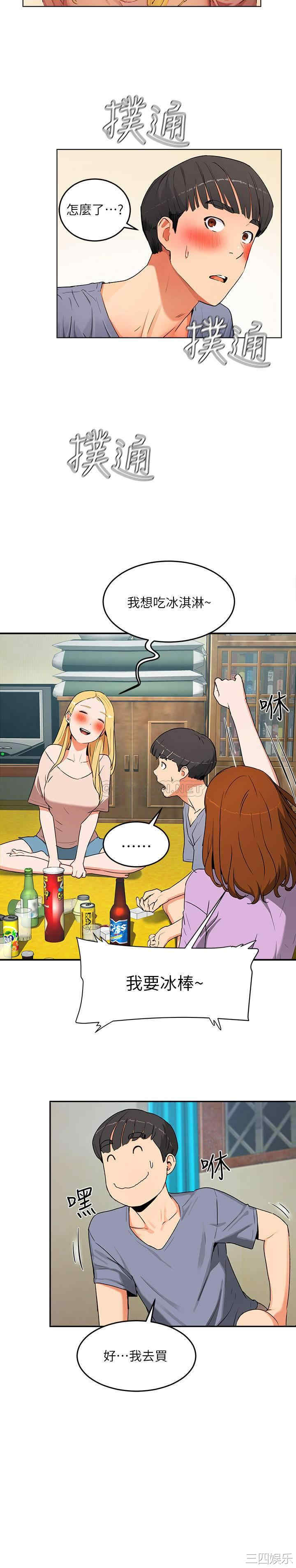 韩国漫画韩漫_夏日深处-第一话在线免费阅读-韩国漫画-第48张图片