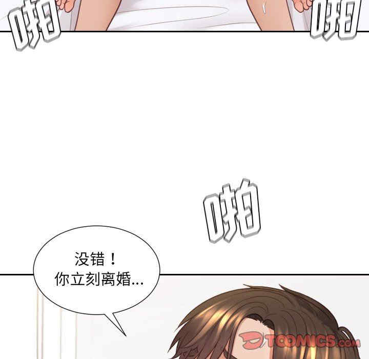 韩国漫画她的怪癖/奇奇怪怪的女友韩漫_她的怪癖/奇奇怪怪的女友-第30话在线免费阅读-韩国漫画-第102张图片