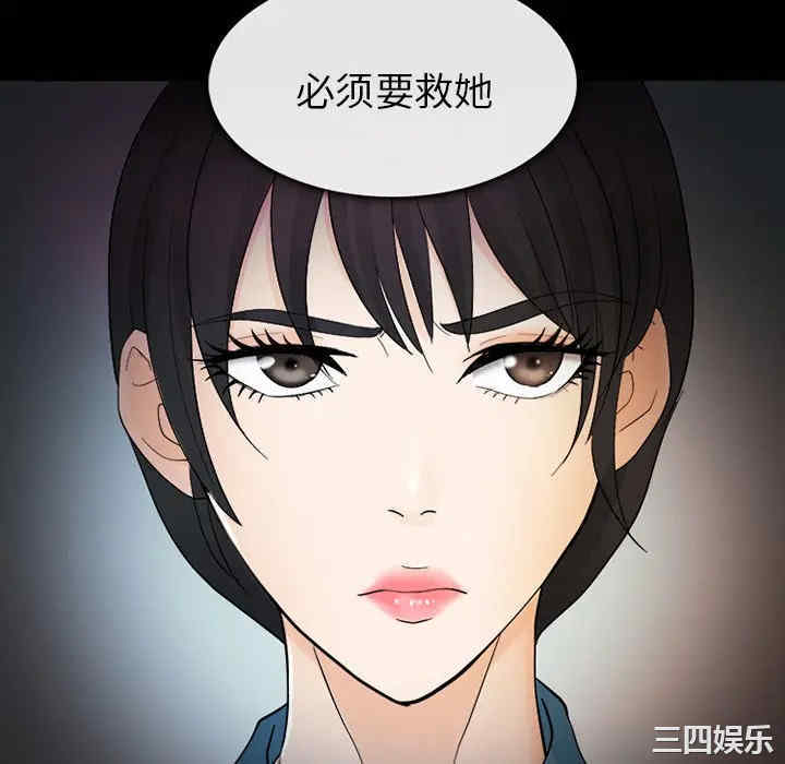韩国漫画雪花韩漫_雪花-第7话在线免费阅读-韩国漫画-第112张图片