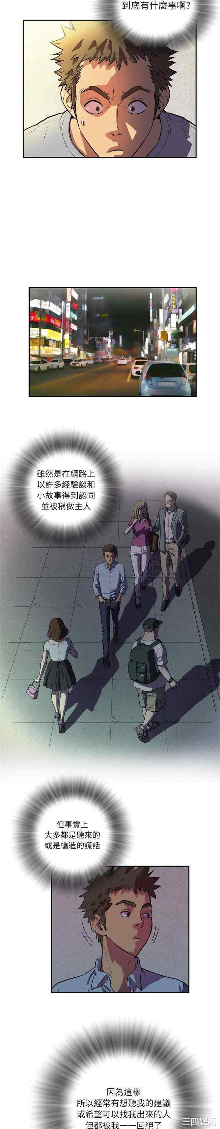 韩国漫画人妻帮帮忙/拜托人妻韩漫_人妻帮帮忙/拜托人妻-第一话在线免费阅读-韩国漫画-第16张图片