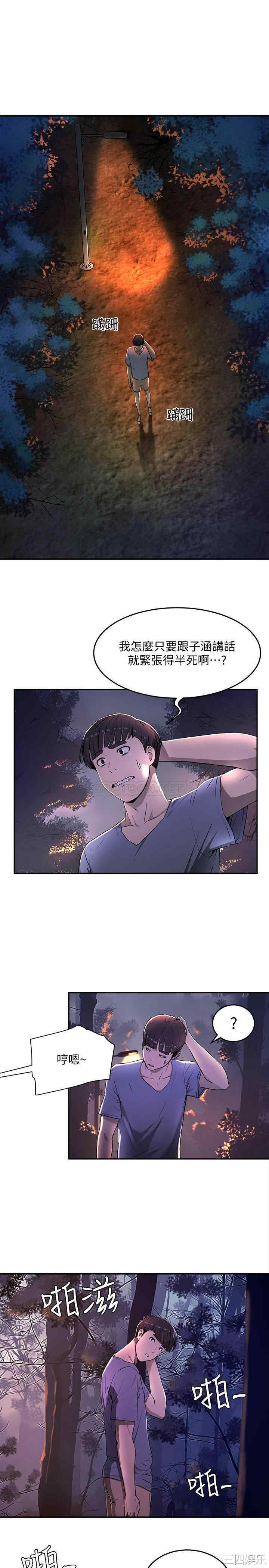 韩国漫画韩漫_夏日深处-第一话在线免费阅读-韩国漫画-第49张图片