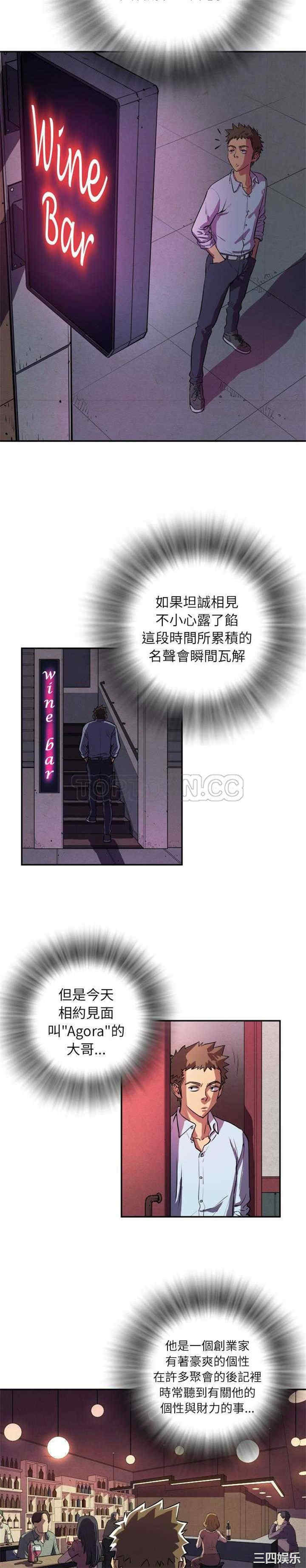 韩国漫画人妻帮帮忙/拜托人妻韩漫_人妻帮帮忙/拜托人妻-第一话在线免费阅读-韩国漫画-第17张图片