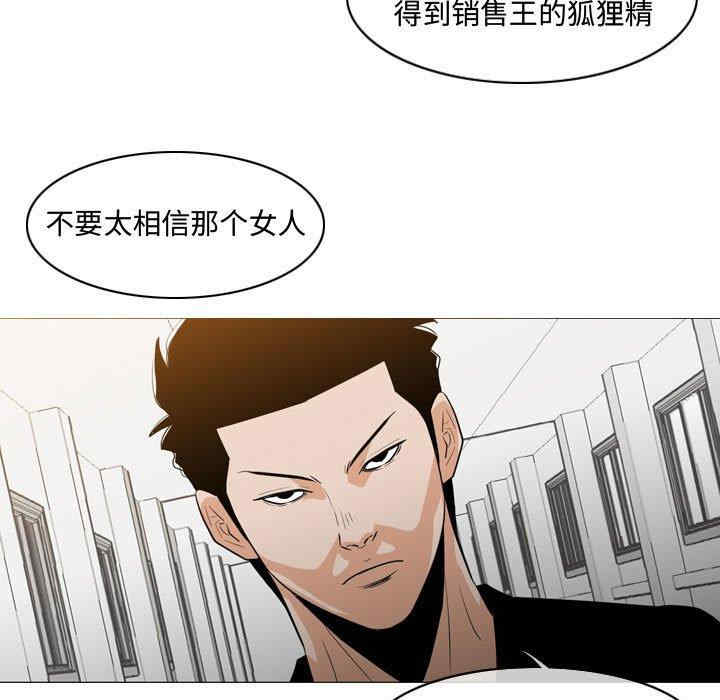 韩国漫画恶劣时代韩漫_恶劣时代-第18话在线免费阅读-韩国漫画-第37张图片