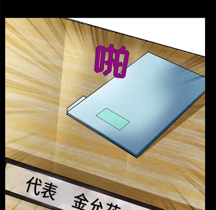 韩国漫画雪花韩漫_雪花-第14话在线免费阅读-韩国漫画-第77张图片