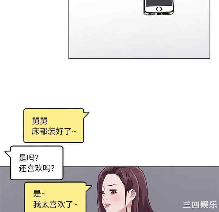 韩国漫画神似初恋的她/恋你如初恋韩漫_神似初恋的她/恋你如初恋-第12话在线免费阅读-韩国漫画-第76张图片