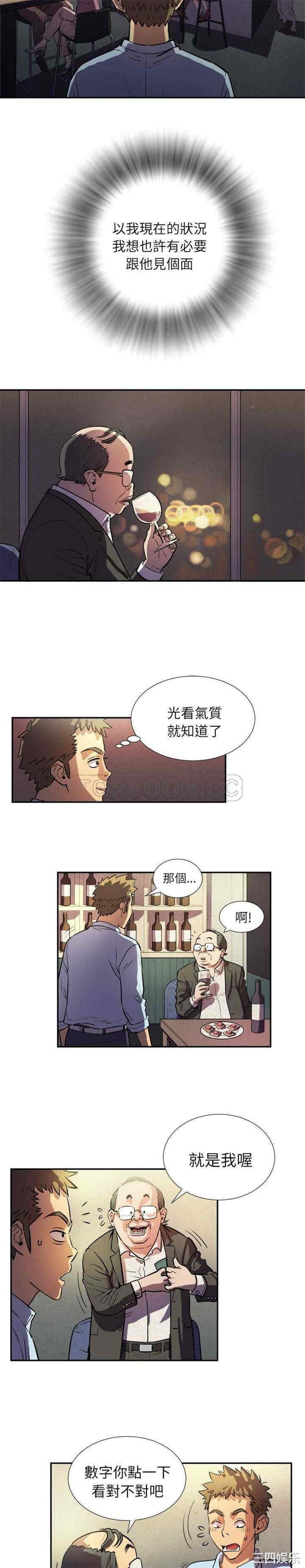 韩国漫画人妻帮帮忙/拜托人妻韩漫_人妻帮帮忙/拜托人妻-第一话在线免费阅读-韩国漫画-第18张图片