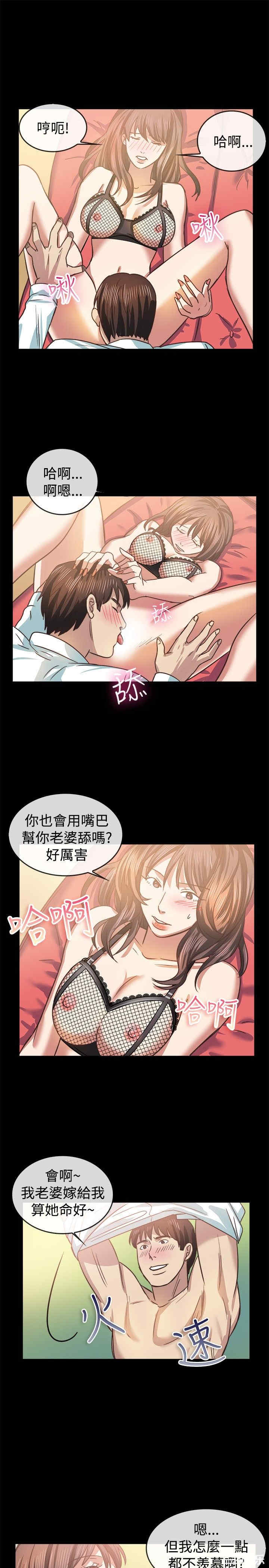 韩国漫画亲爱的，我劈腿了韩漫_亲爱的，我劈腿了-第45话在线免费阅读-韩国漫画-第14张图片