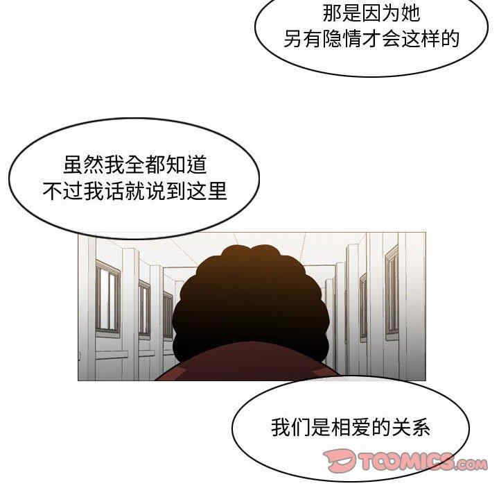 韩国漫画恶劣时代韩漫_恶劣时代-第18话在线免费阅读-韩国漫画-第38张图片