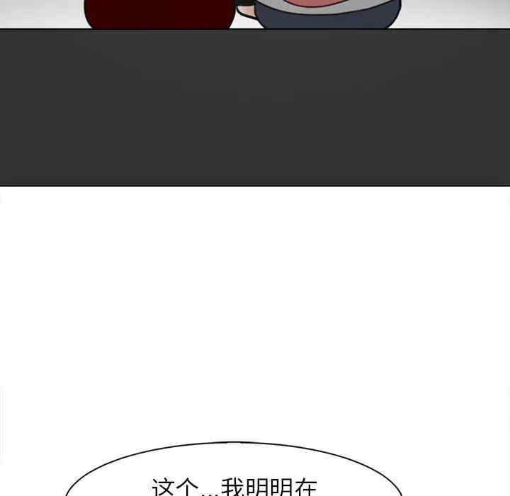 韩国漫画雪花韩漫_雪花-第28话在线免费阅读-韩国漫画-第132张图片