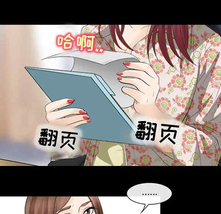 韩国漫画雪花韩漫_雪花-第14话在线免费阅读-韩国漫画-第79张图片