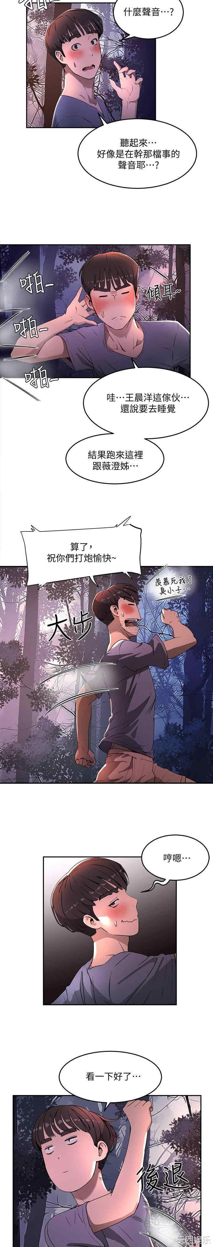 韩国漫画韩漫_夏日深处-第一话在线免费阅读-韩国漫画-第50张图片