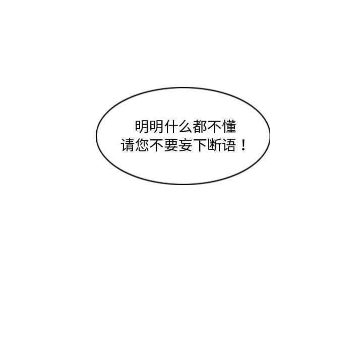 韩国漫画恶劣时代韩漫_恶劣时代-第18话在线免费阅读-韩国漫画-第39张图片