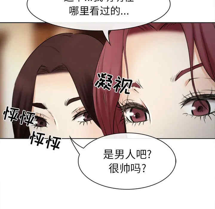 韩国漫画雪花韩漫_雪花-第28话在线免费阅读-韩国漫画-第133张图片