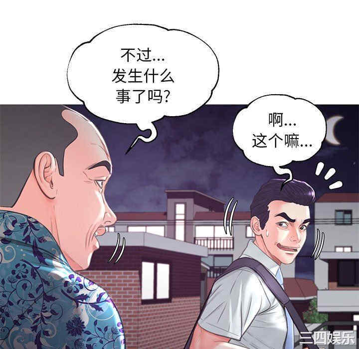 韩国漫画俏儿媳/媳妇单身中韩漫_俏儿媳/媳妇单身中-第50话在线免费阅读-韩国漫画-第46张图片