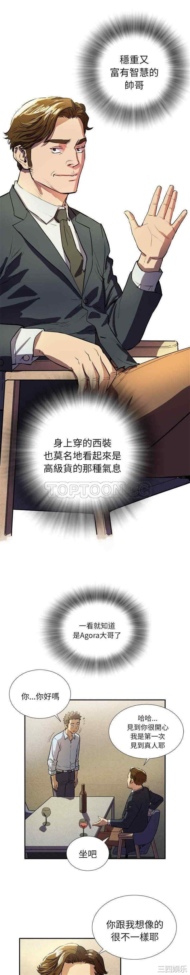 韩国漫画人妻帮帮忙/拜托人妻韩漫_人妻帮帮忙/拜托人妻-第一话在线免费阅读-韩国漫画-第20张图片