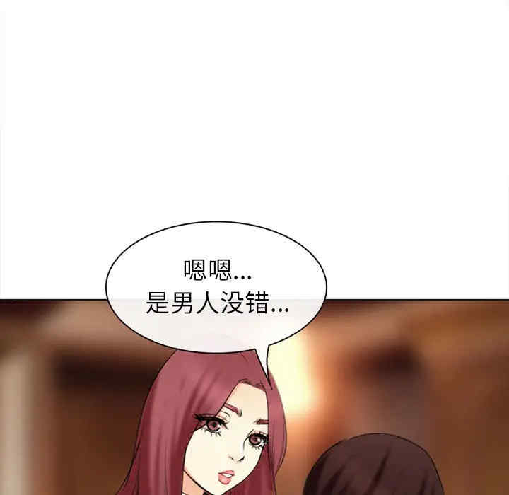 韩国漫画雪花韩漫_雪花-第28话在线免费阅读-韩国漫画-第134张图片