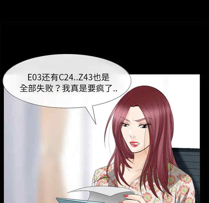 韩国漫画雪花韩漫_雪花-第14话在线免费阅读-韩国漫画-第81张图片