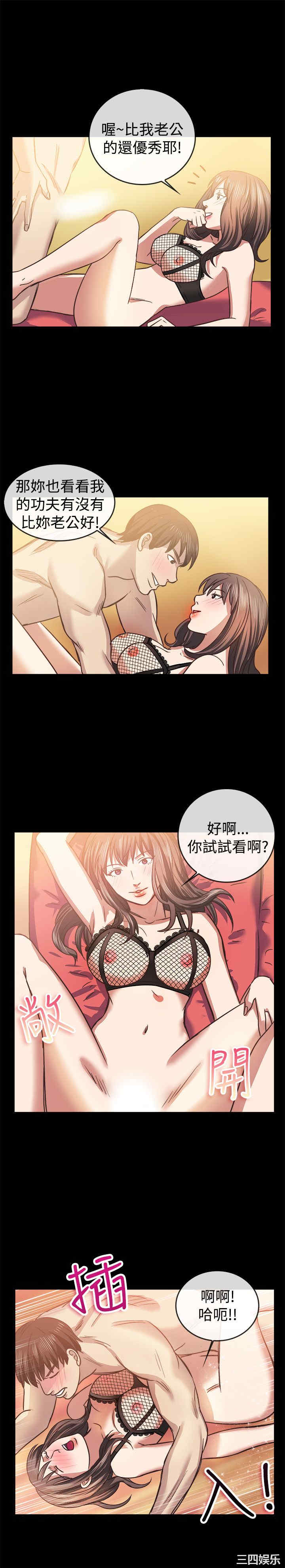 韩国漫画亲爱的，我劈腿了韩漫_亲爱的，我劈腿了-第45话在线免费阅读-韩国漫画-第16张图片