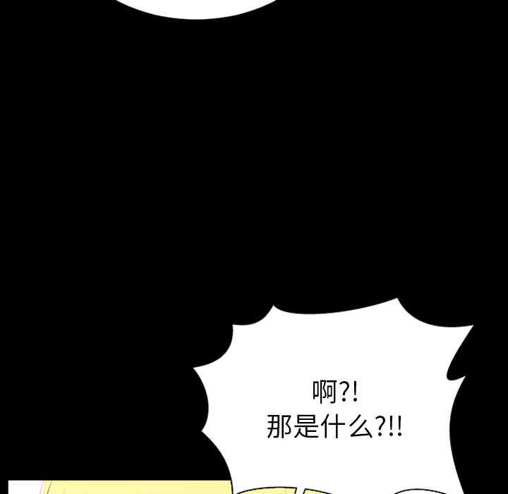 韩国漫画S商店的她韩漫_S商店的她-第24话在线免费阅读-韩国漫画-第134张图片