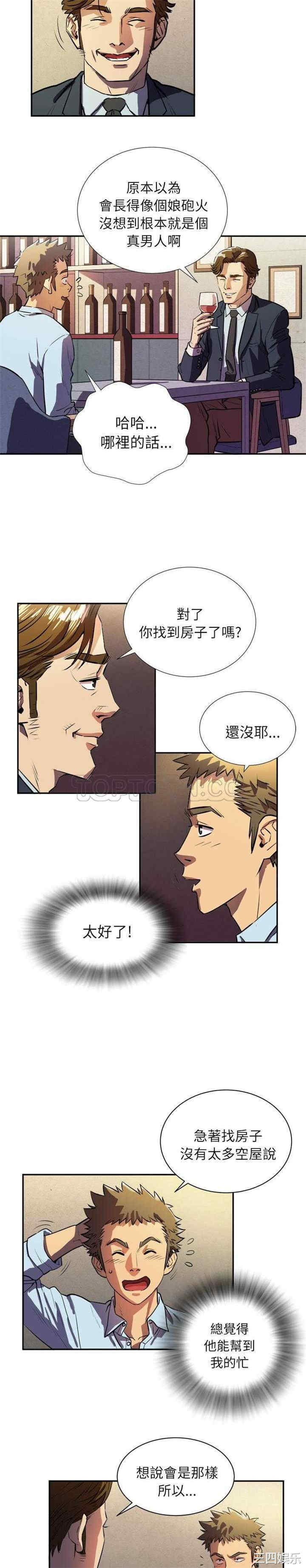 韩国漫画人妻帮帮忙/拜托人妻韩漫_人妻帮帮忙/拜托人妻-第一话在线免费阅读-韩国漫画-第21张图片
