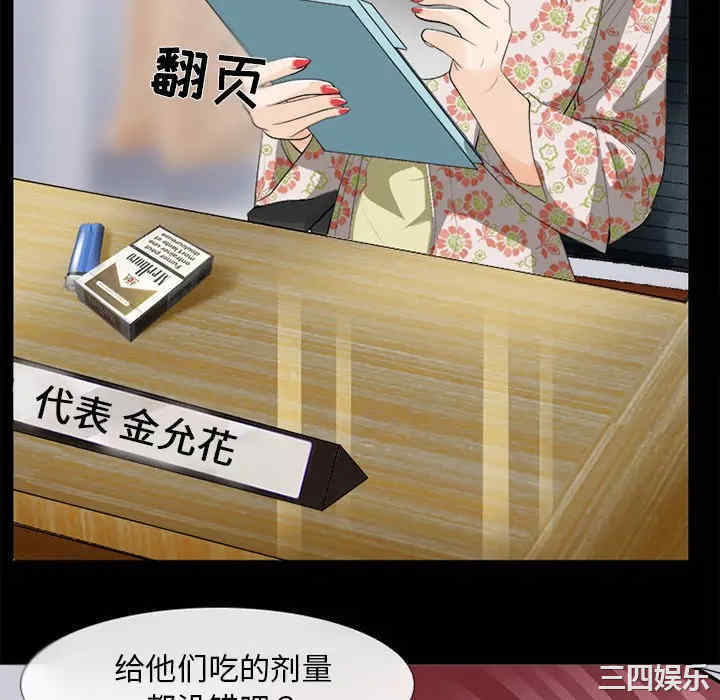 韩国漫画雪花韩漫_雪花-第14话在线免费阅读-韩国漫画-第82张图片